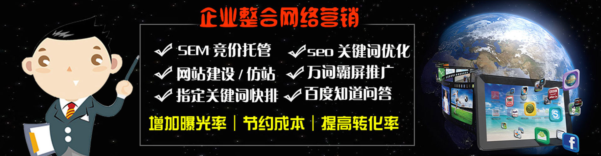 暖暖百度竞价推广
